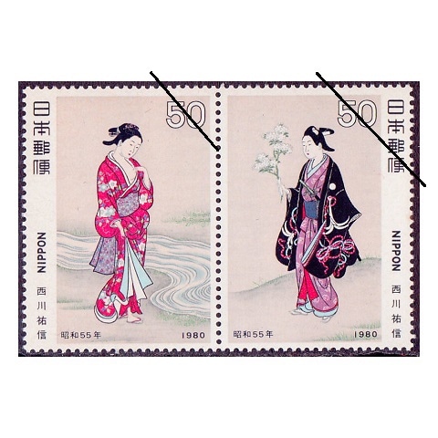 切手趣味週間 1980年 | 切手趣味週間 | 切手の専門店・ネット通販 日本