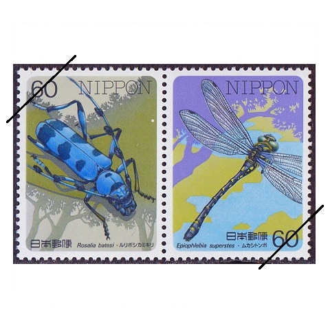 昆虫シリーズ】第1集 ルリボシカミキリ他 | 記念・特殊切手 1980-89年