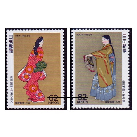 切手趣味週間 1991年 | 切手趣味週間 | 切手の専門店・ネット通販 日本