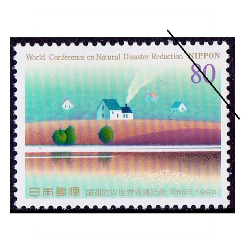 国連防災世界会議 | 記念・特殊切手 1990-99年,1994年発行 | 切手