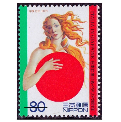 日本におけるイタリア2001年 ロゴマーク | 記念・特殊切手 2000-09
