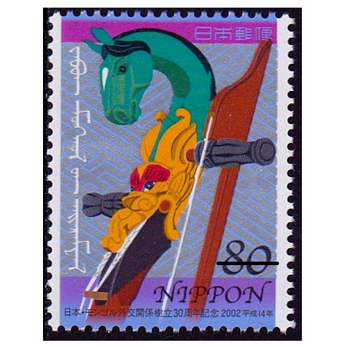 日本・モンゴル外交関係樹立30周年 | 記念・特殊切手 2000-09年