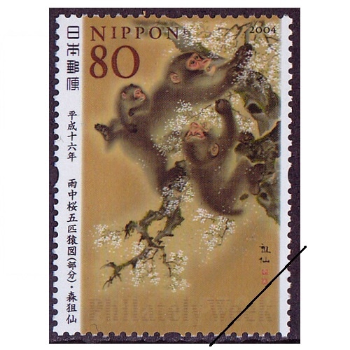 切手趣味週間 2004年 | 切手趣味週間 | 切手の専門店・ネット通販 日本