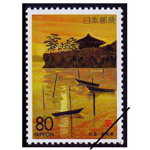 松島・暁光の五大堂 宮城県 | ふるさと切手,1994年発行 | 切手の