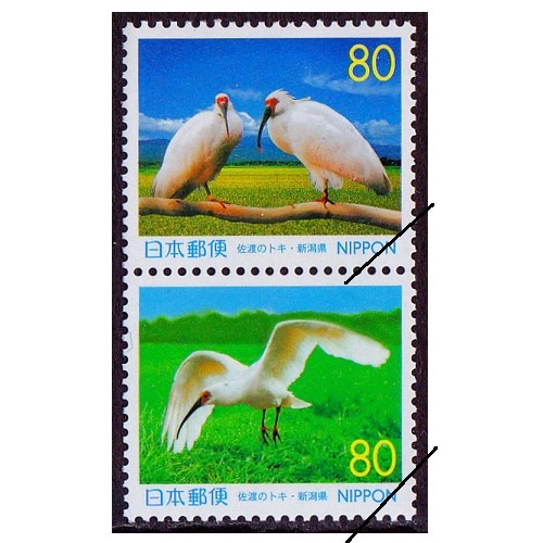 佐渡のトキ 新潟県 | ふるさと切手,1999年発行 | 切手の専門店