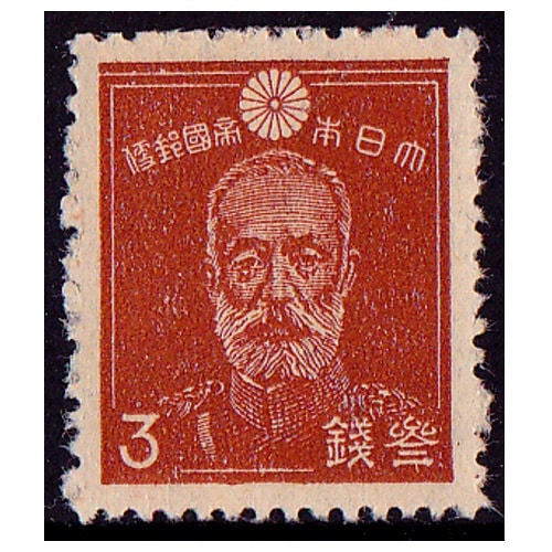第2次昭和】 乃木大将（3銭） | 通常切手（第1次昭和～現在）,第2次