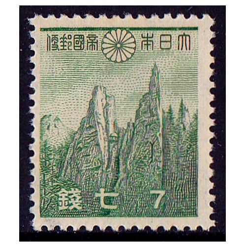 第1次昭和】 金剛山（7銭） | 通常切手（第1次昭和～現在）,第1次