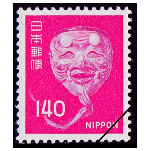 第4次ローマ字入り】 能面翁（140円） | 通常切手（第1次昭和