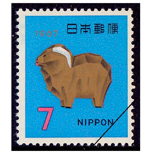 年賀切手 昭和42年用 | 年賀切手 | 切手の専門店・ネット通販 日本