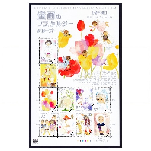 使用済み切手／日本国内の切手 アルバムにビッシリシリーズ2。【昭和