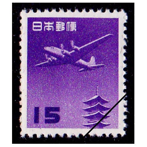 航空切手】 円単位五重塔航空 15円額面 | 航空切手,円単位五重塔