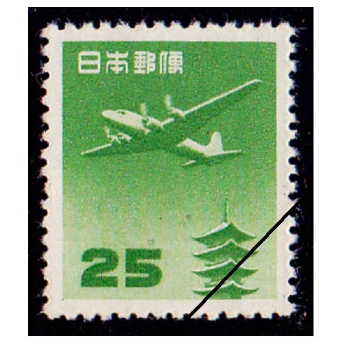 航空切手】 円単位五重塔航空 25円額面 | 航空切手,円単位五重塔