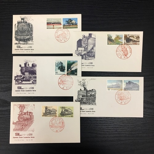 SLシリーズ 初日カバー 全5集セット | すべての商品 | 切手の専門店