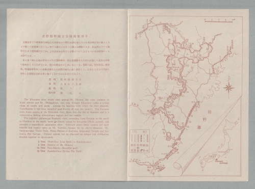 □現品画像□ 吉野熊野国立公園 小型シート 美品 | すべての商品