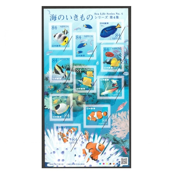 海のいきものシリーズ】 第4集 熱帯魚 | すべての商品 | 切手の専門店