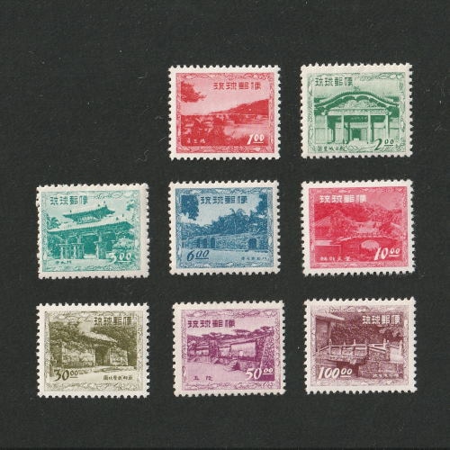 琉球切手 通常切手 建造物シリーズ 全8種 セット | 琉球（沖縄）切手