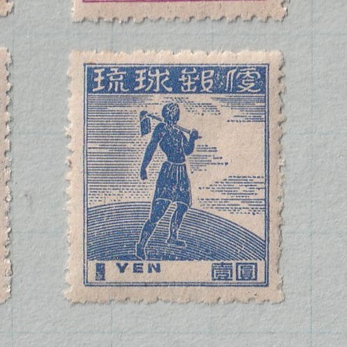 □現品画像□ 琉球切手 第1次普通 初版 全7種セット 美～並品