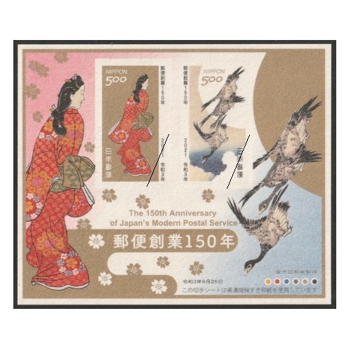 郵便創業150年 切手帳 通常版切手シート | すべての商品 | 切手の専門