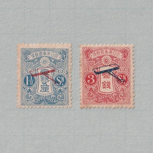 □現品画像□ 飛行試行 全2種 セット 並品 | プレミア切手 現品画像