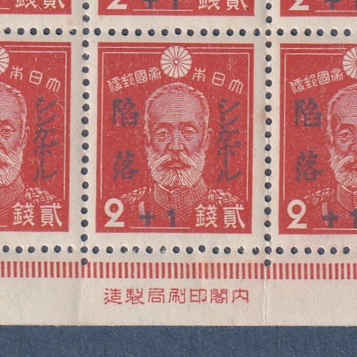 □現品画像□ シンガポール陥落 全2種 銘版付10枚ブロック 並品