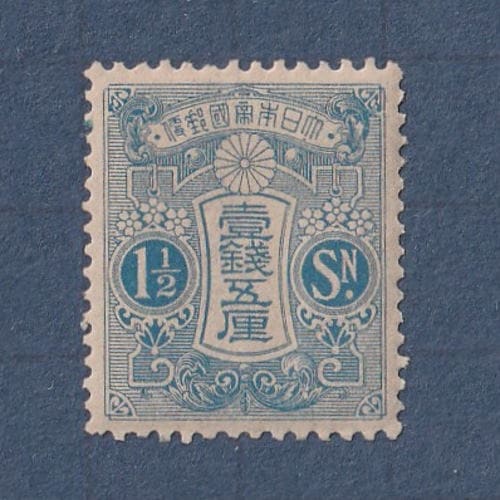 □現品画像□ 田沢型大正白紙 1銭5厘額面 単片 並品 | すべての商品