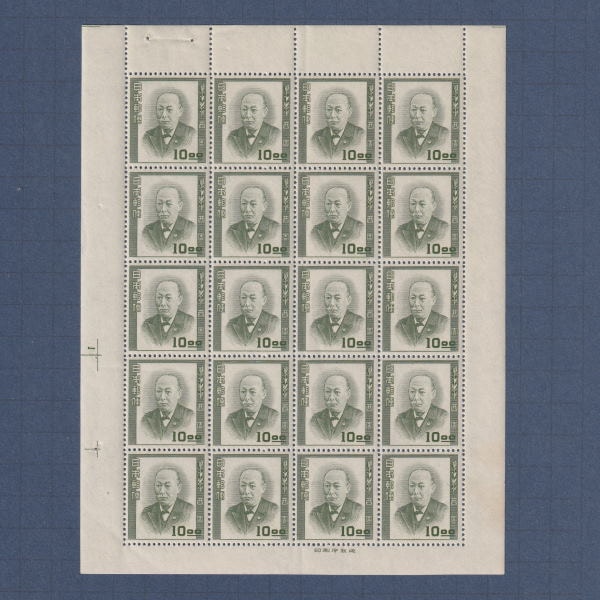 □現品画像□ 文化人シリーズ 西周 シート 並品 | プレミア切手 現品