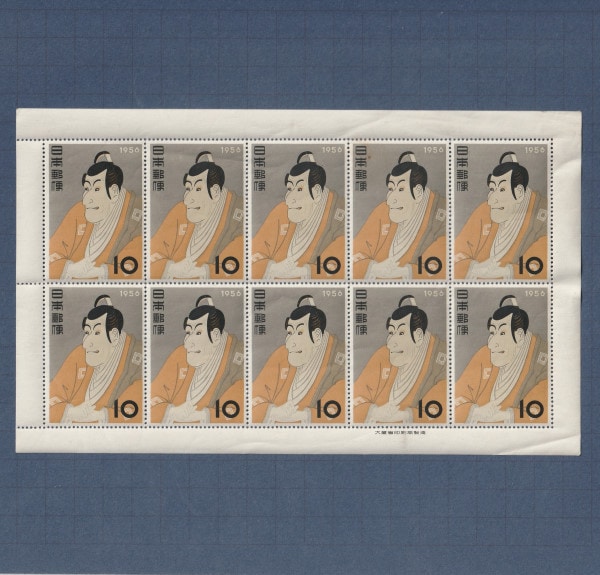 □現品画像□ 切手趣味週間 1956年 写楽 シート 難あり品 | プレミア