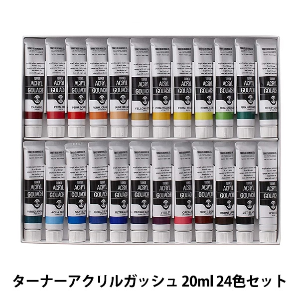 絵具 『ターナーアクリルガッシュ 20ml 24色セット』 TURNER ターナー