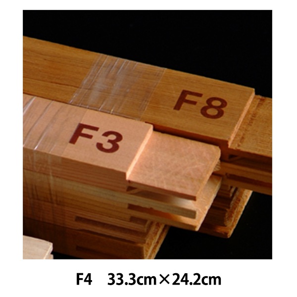 画材 『木枠 K-F4』 CLAESSENS JAPAN クレサンジャパン 画材・文具