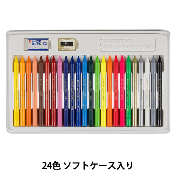 画材 『クーピーペンシル 24色 ソフトケース入り FY24R1』 SAKURA