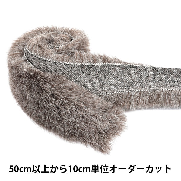 数量5から】 リボン 『フェイクファーテープ 幅約5cm 48番色 2100