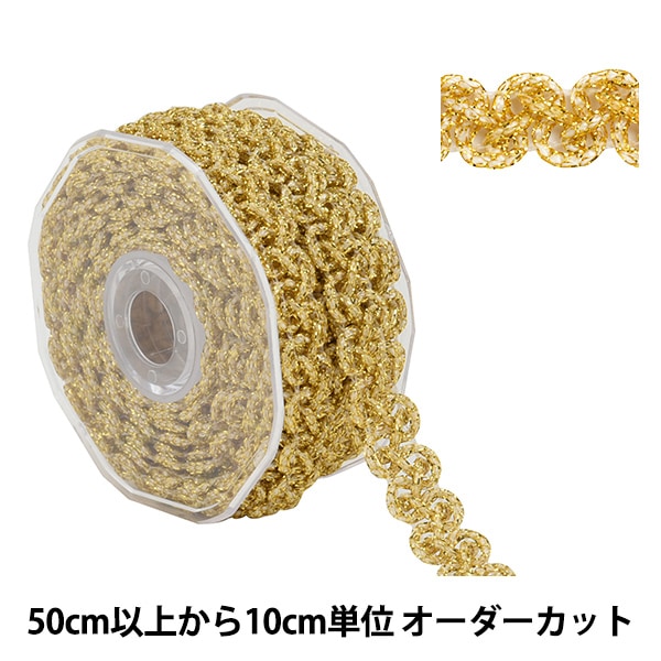 数量5から】 手芸ブレード 『ラメブレード 金 3007』 服飾,ブレード