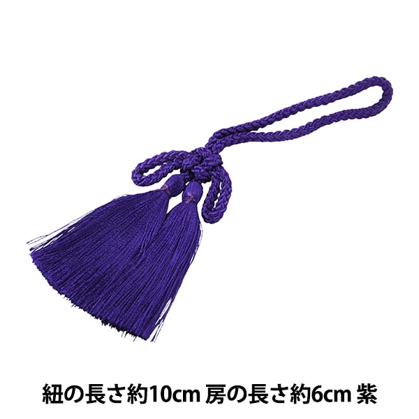 手芸材料 『揚巻房 大 紫』 Panami パナミ タカギ繊維 手芸,材料