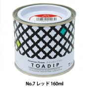 塗料 『ディップ液 160ml No.21 ファーストイエロー』 フラワー