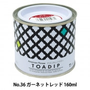 塗料 『ディップ液 160ml No.21 ファーストイエロー』 フラワー