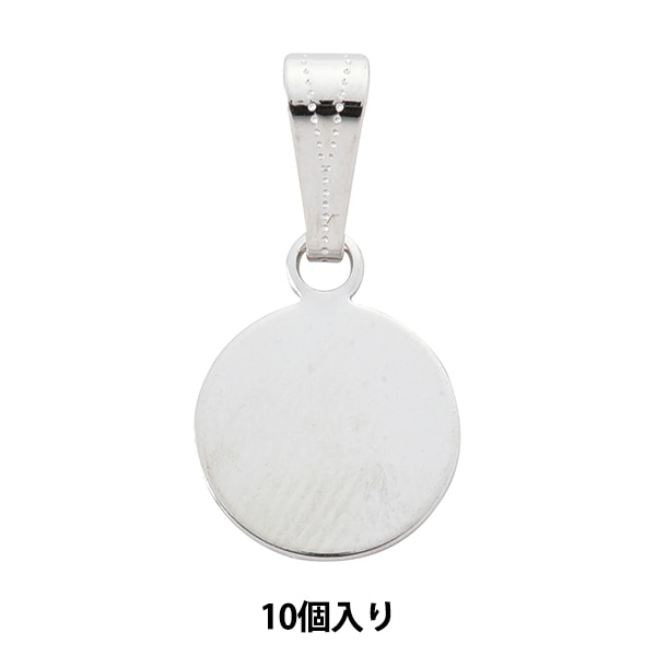 七宝用金具 『貼り付け用ペンダント 丸 銀 10個入り OPA-407』 工芸