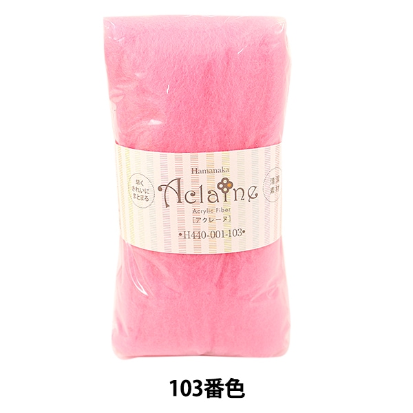 羊毛フェルト 『ハマナカ アクリルファイバー・アクレーヌ 15g ピンク