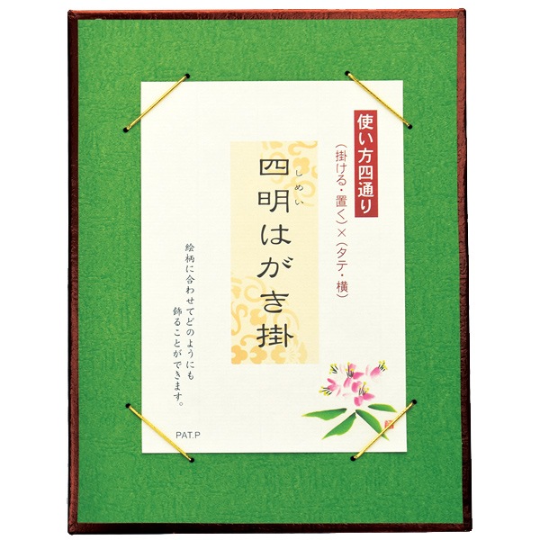 はがき 『四明はがき掛』 画材,紙類| ホビー材料の通販「ユザワヤ公式