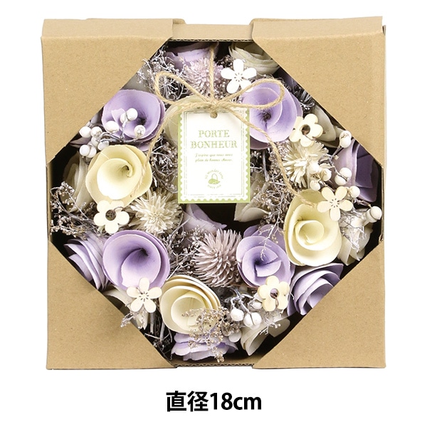 リース 完成品 『完成リース 直径18cm パープル 660-056S』 SG Wonder