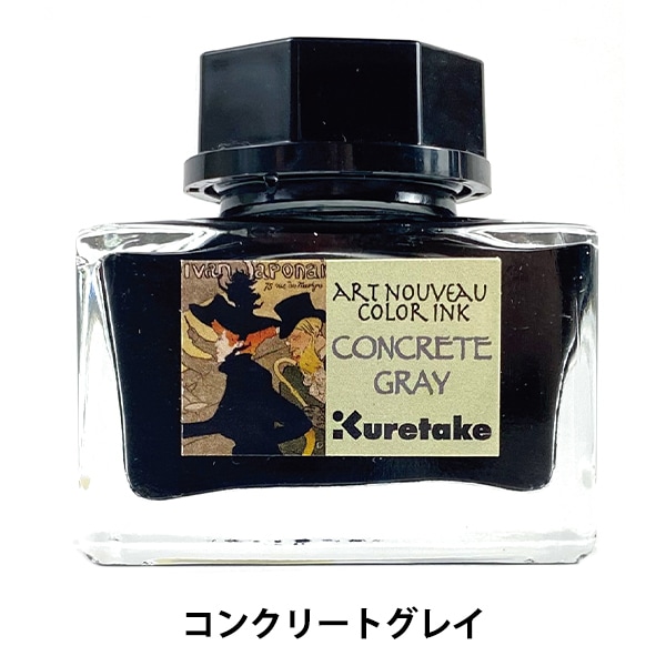 インク 『ink-cafe(インクカフェ) アール・ヌーヴォーカラーインク