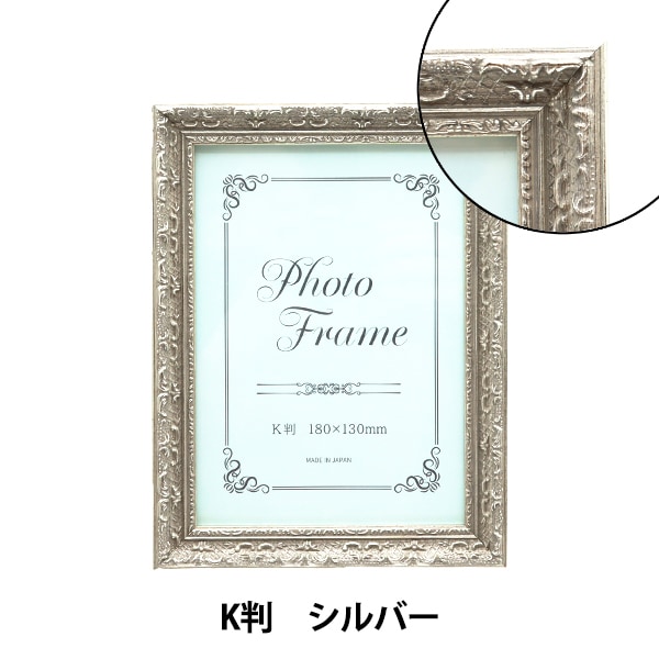 額 『K判 シルバー 8232』 画材・文具,額,アクリルフレーム| ホビー