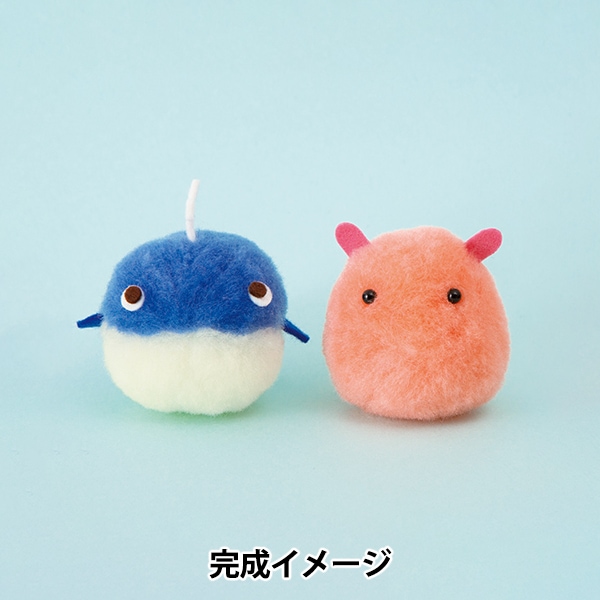 羊毛フェルトキット 『ボンボンズ くじらとメンダコ H441-616