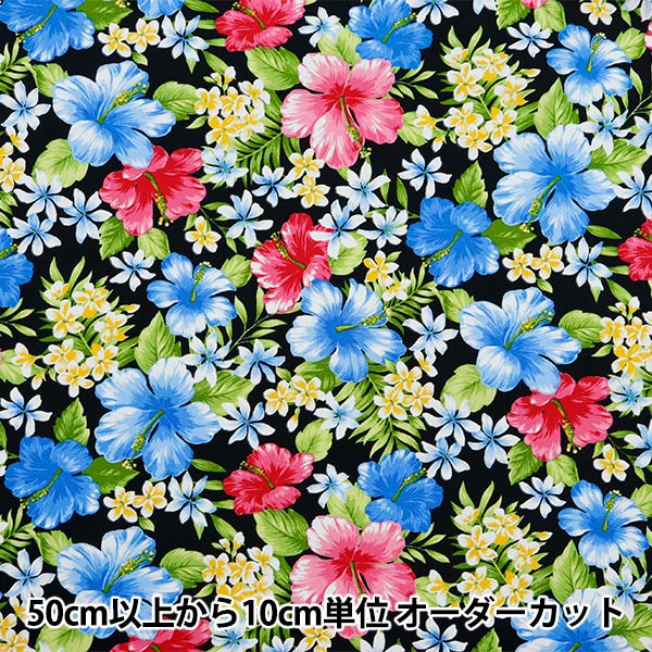 数量5から】 生地 『ブロード ハワイアンプリント ハイビスカス