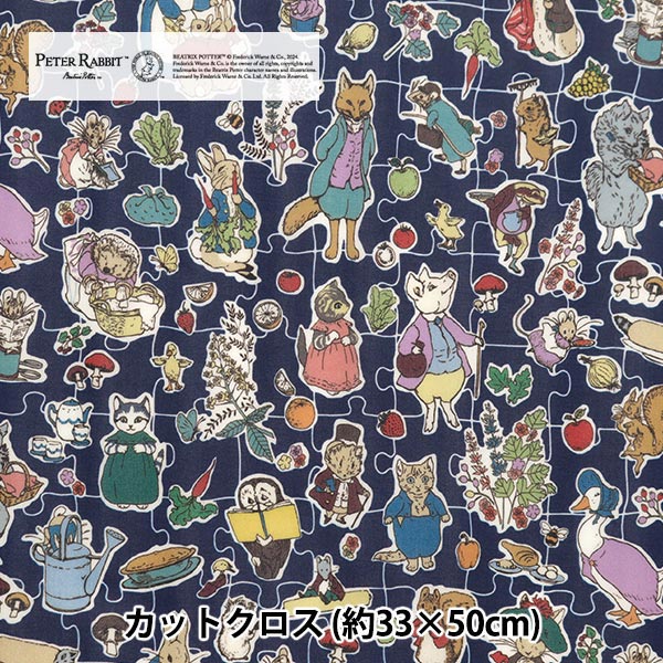 生地 『リバティ・ファブリックス ラミネートカットクロス 約33cm×50cm