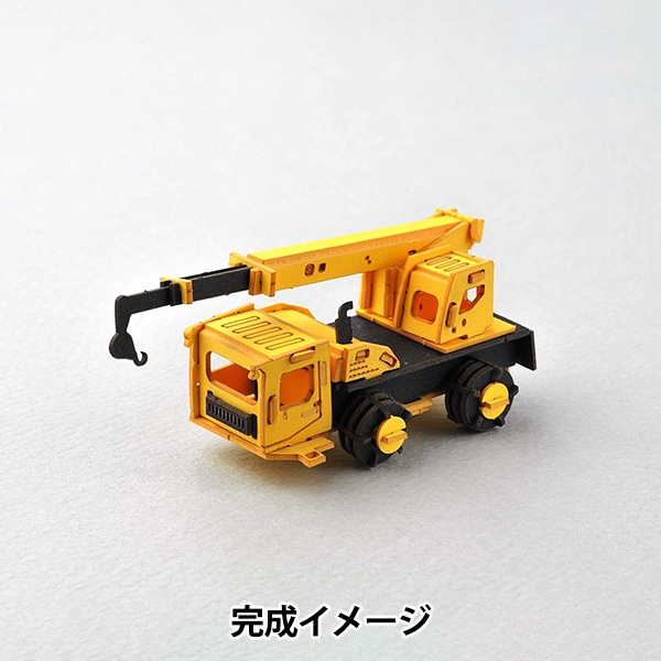 工作キット 『カーズクラフトミニ クレーン車 CCM-K6』 AOZORA 工芸