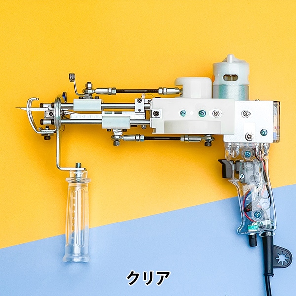 タフティング用品 『タフティングガン AK-1 クリア』 KEKE 三好敷物