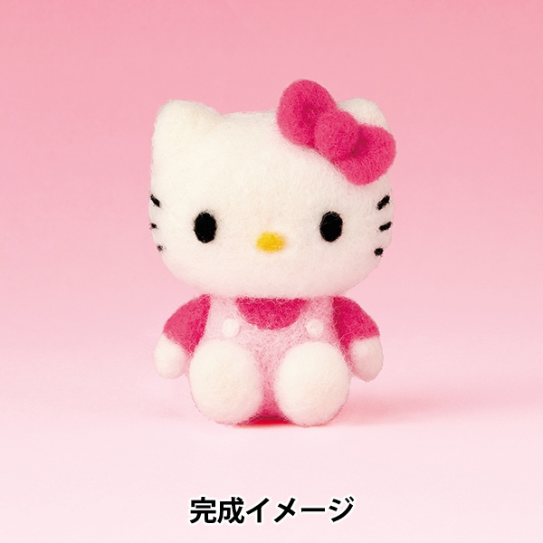 羊毛フェルトキット 『ニードルフェルトでつくるハローキティ H468-000