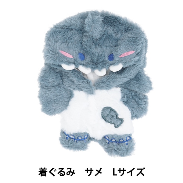 ぬいぐるみ服 『着ぐるみ Lサイズ サメ MPA-14』 手芸