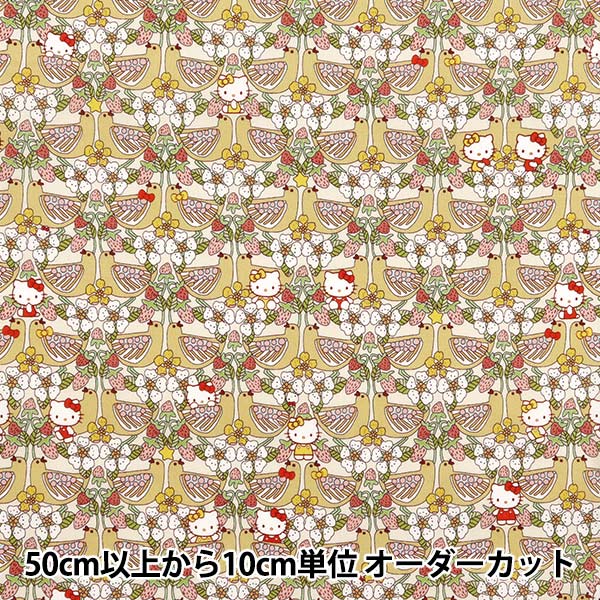 数量5から】 生地 『リバティ・ファブリックス タナローン ハロー