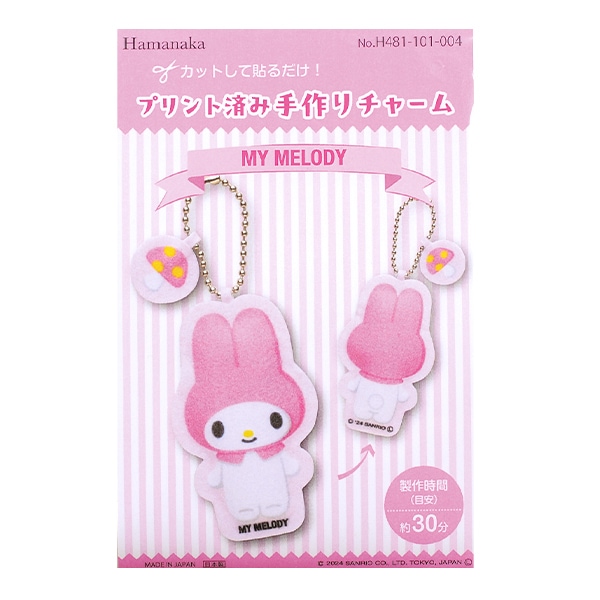 手芸キット 『プリント済み手作りチャーム マイメロディ H481-101-004